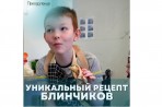 Уникальный рецепт блинчиков)